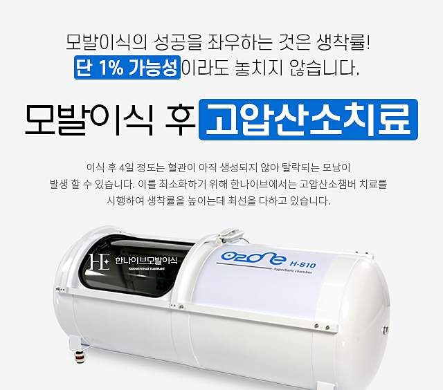 산소챔버