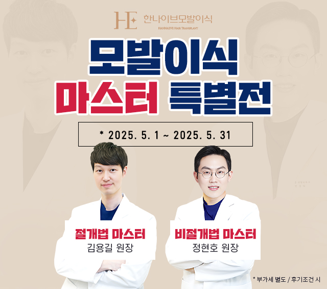 마스터특별전