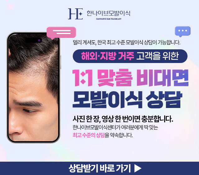 해외,지방거주자1:1